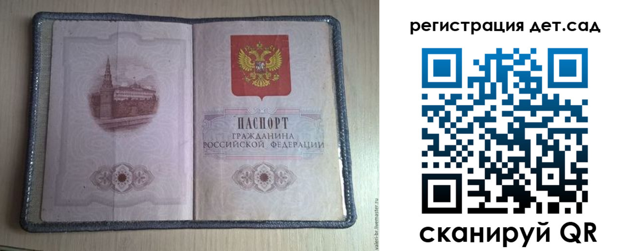 прописка в квартире в Адыгейске